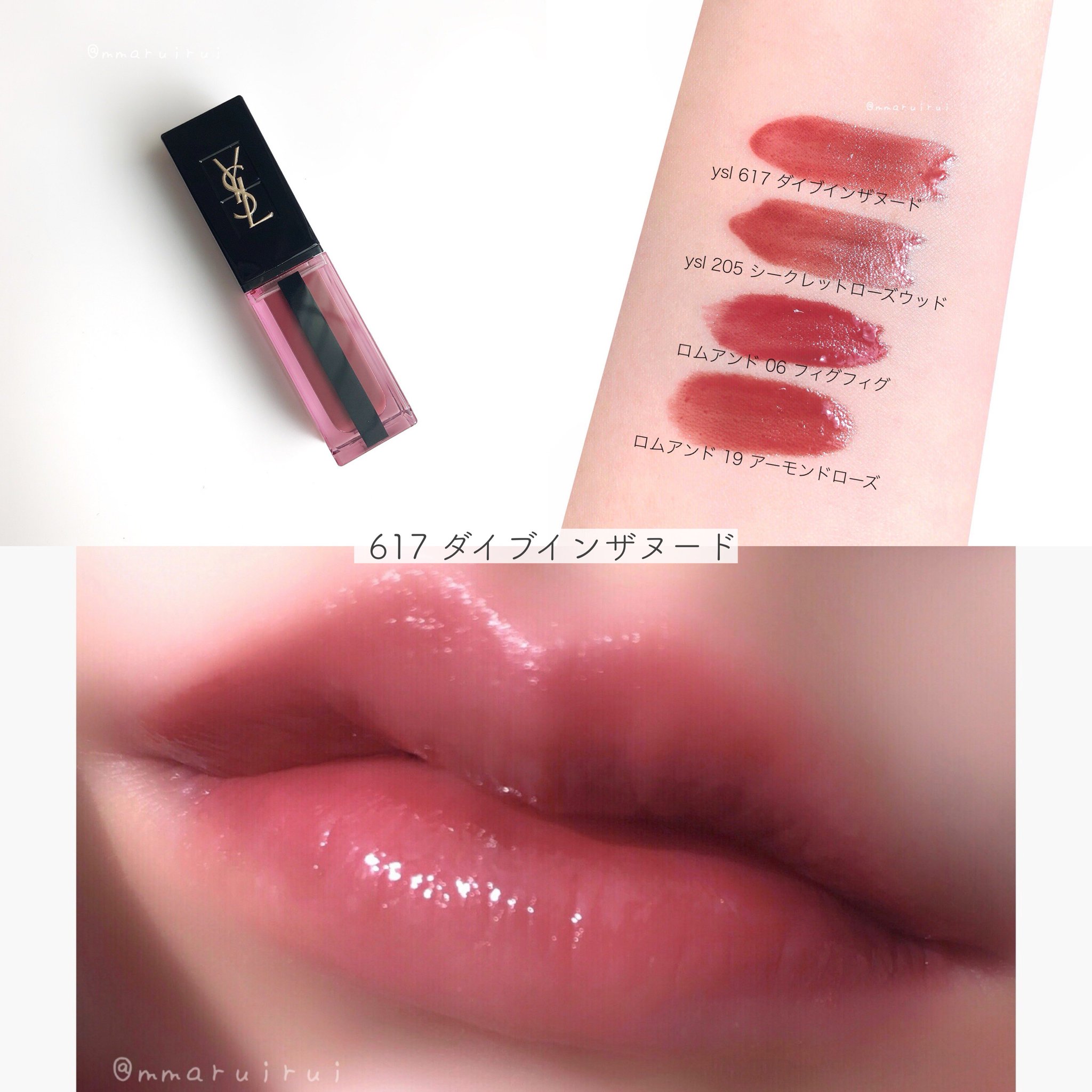 YSL リップグロス 617 Dive In The Nude 新品未開封 Amazon.com: Yves Saint Laurent YSL N°617 DIVE IN THE NUDE