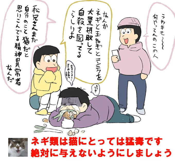再掲だけど、松ハマって一番最初に描いた漫画なにもかもが雑で愉快 