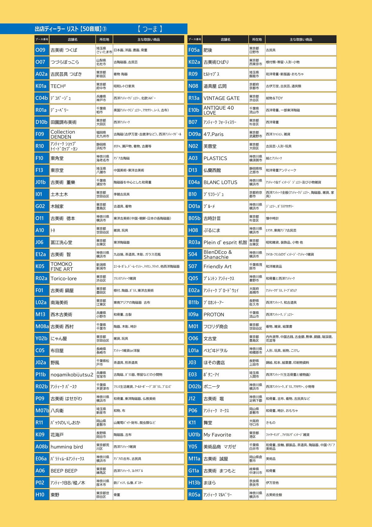 有明骨董ワールド】2025年7月19(土).20(日).21(月祝)東京ビッグ 有明骨董ワールド】2025年7月19(土).20(日).21(月祝)東京ビッグ