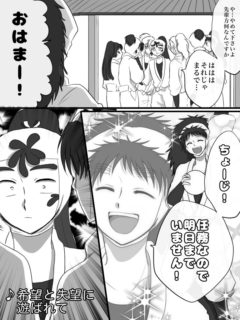 六年生×五年生で房中術実習の前夜⑧(1/2)

※全くえろくありませんがシモネタご注意
※全てギャグ
※地雷一切ない方向け
※気が向いたら後日談描くかもしれませんがとりあえずここで完結です、長々お付き合いありがとうございました! 