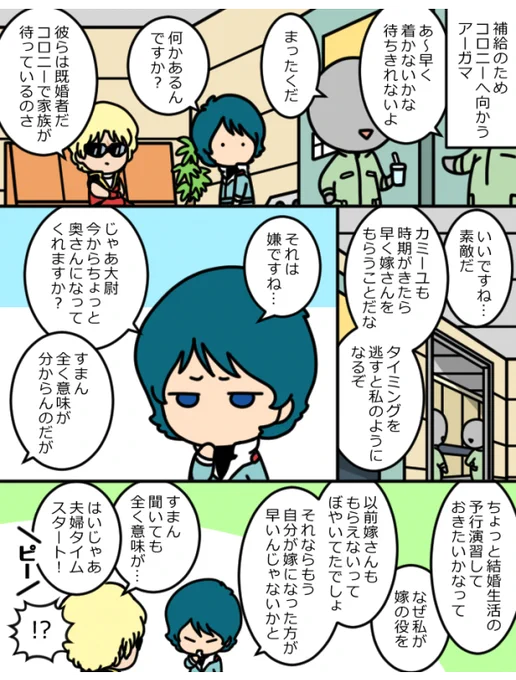 くわかみふーふタイム 
