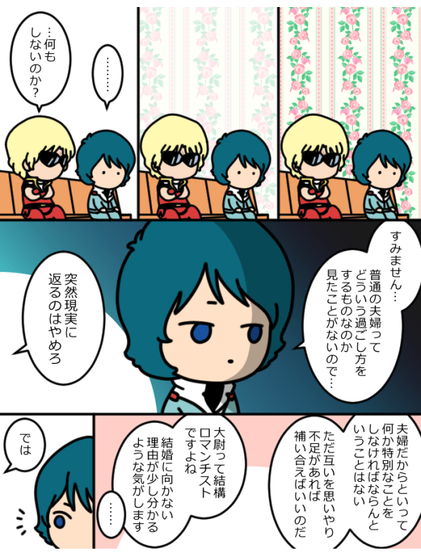 くわかみふーふタイム 
