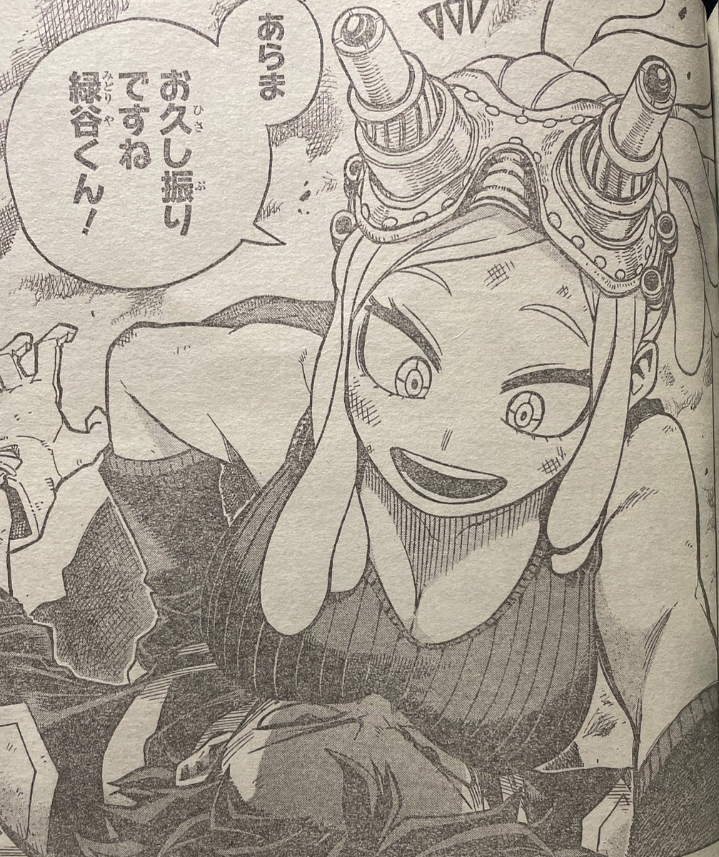 うおっ…… 