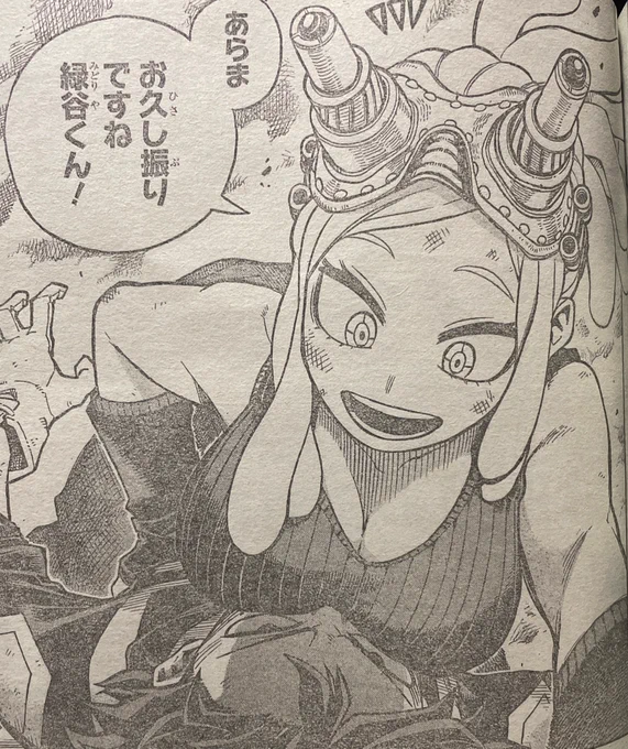 うおっ…… 
