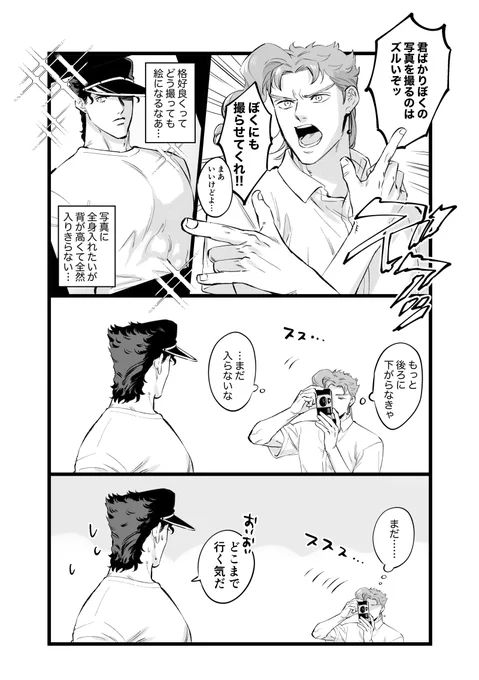 じょうたろう、脚が長すぎる ※承花

イベント当日に配布していたペーパーです。ポイピクにはネタバレというほどでもない、新刊&amp;既刊の内容に関係する絵の方をあげました。
https://t.co/KxW67Ekkjc 