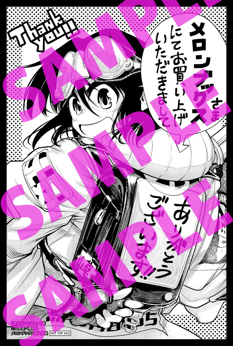 【告知】
2022年1月17日に『東京ガレキ少女』の第②巻が出ます!!

単行本描き下ろしエピソード12p&カバー下やおまけページもあるよ!!

メロンブックス様にて特典ペーパーも付きますので、どうか是非ぜひ予約してねー!!面白いよー!!ワーイ!!

https://t.co/kgrX06NSIj 