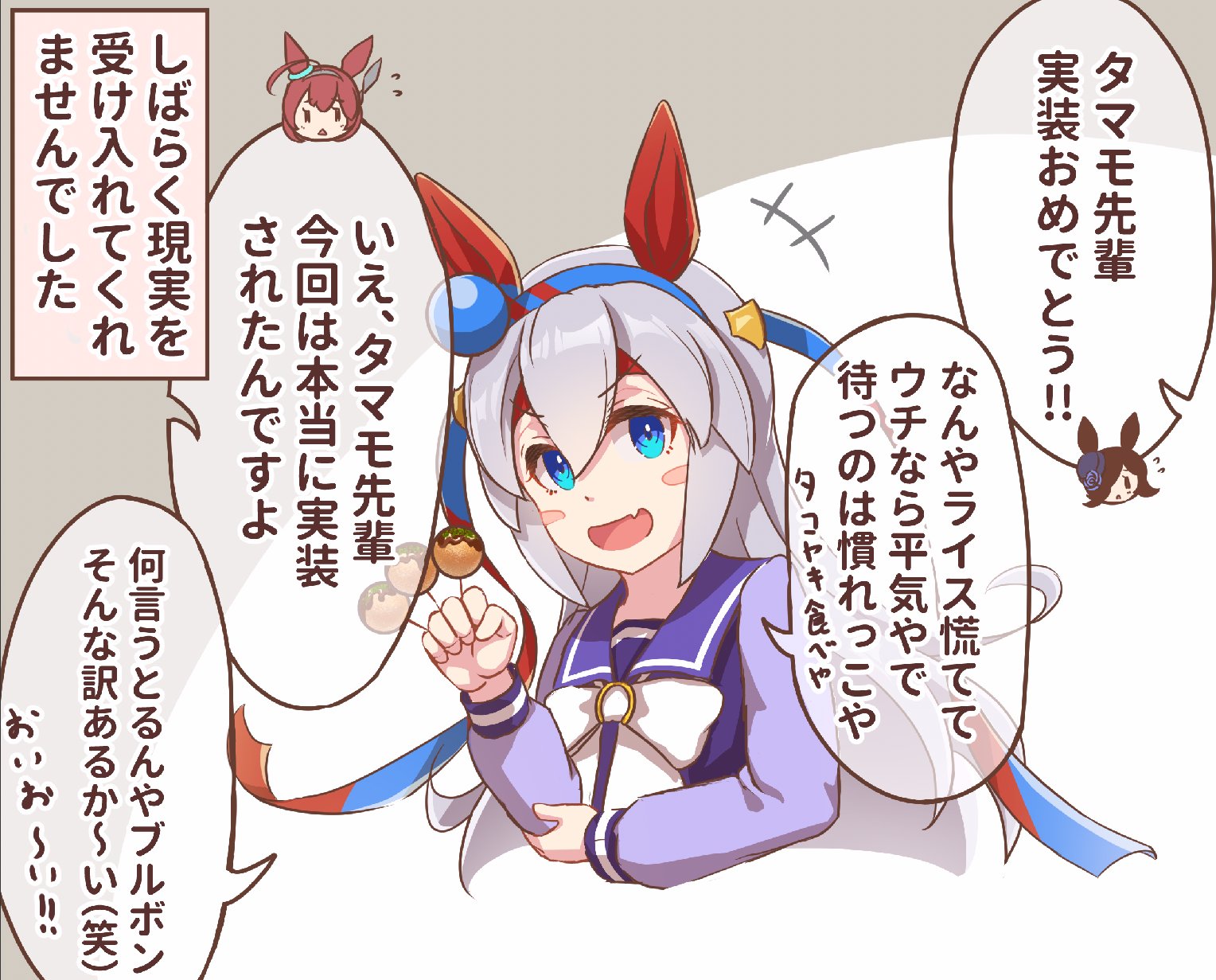 ウマ娘 実装されたことを全然信じないタマモクロス マンガ ウマ娘うまぴょいまとめ
