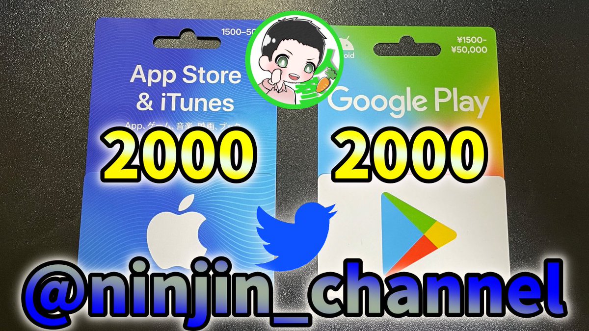 ninjin_channel's tweet photo. さてさてみなさんクリスマス抽選を開始いたします！！
今回は４枚配布(´▽｀)

参加条件
１ フォロー
２ リツイート
12/24　21：00締切

今回は引用ツイートは無効にさせて頂きます
(抽選の時大変だったｗ)

当選者にはこちらからDMするのでどちらが欲しいか教えて下さい
※懸賞アカは無効

スタート!! https://t.co/6O9uCKWOLT
