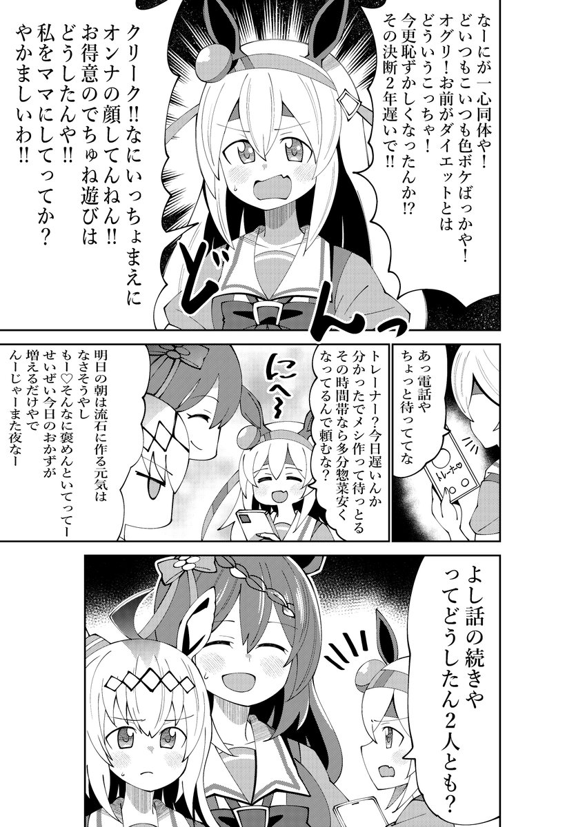 タマモクロス記念日として再掲 