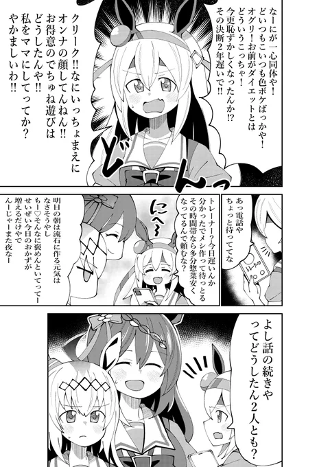 タマモクロス記念日として再掲 