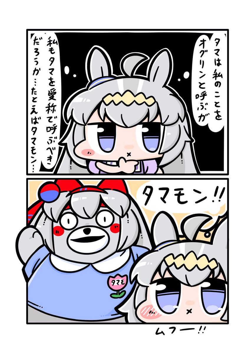うちのタマモンみて(*'ω'*) 