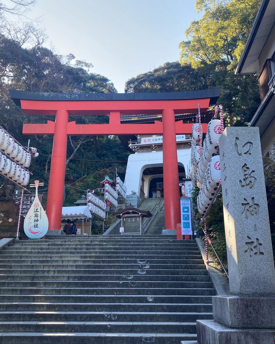 ctheron97's tweet photo. 2021年12月20日
#江島神社
#御朱印
平日の江ノ島はとっても空いていた。大切なお願い事があり、よ〜くお願いしてきました🙏
神奈川県藤沢市江ノ島 https://t.co/cHSXD8DMrE