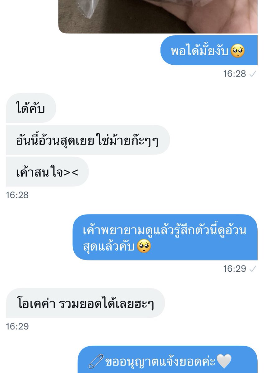 ร้านอยากมีตัง|รับหิ้วญี่ปุ่น🇯🇵 tweet media