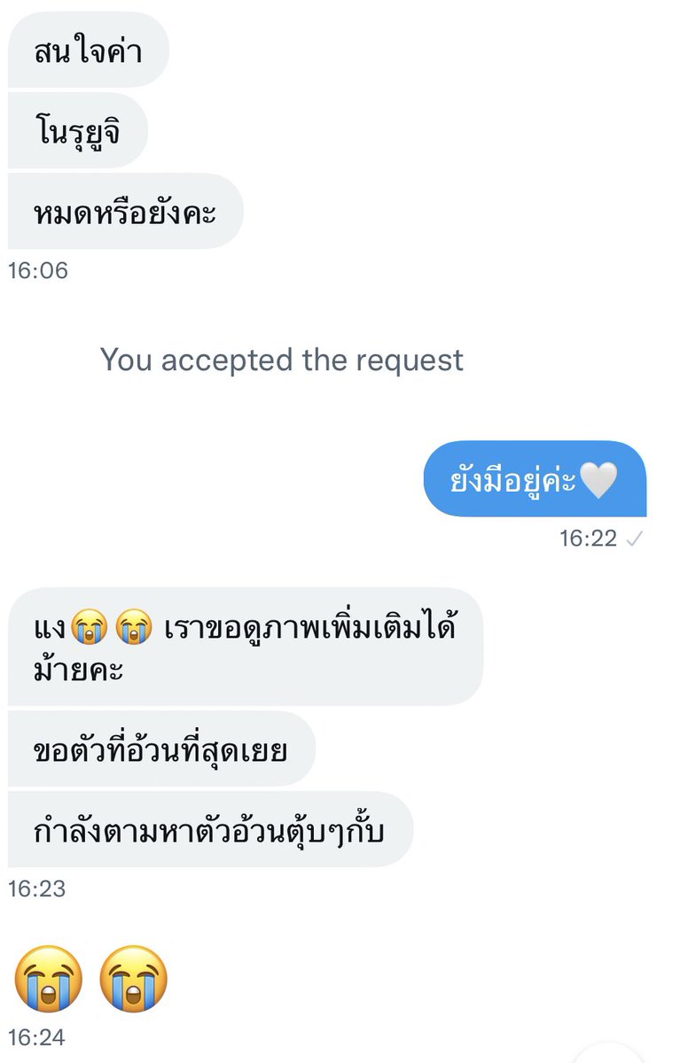 ร้านอยากมีตัง|รับหิ้วญี่ปุ่น🇯🇵 tweet media