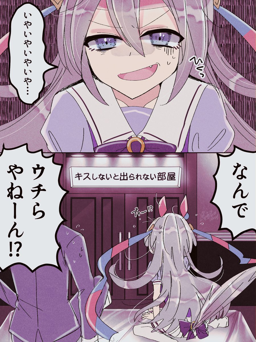 ちなみにさっきのはキスしないと出られない部屋にぶち込まれて喧嘩芸で脱出する予定のタマモクロス。
(トレ♂×タマ)(トレタマ)(男性トレーナー×タマモクロス(ウマ娘))(再掲)