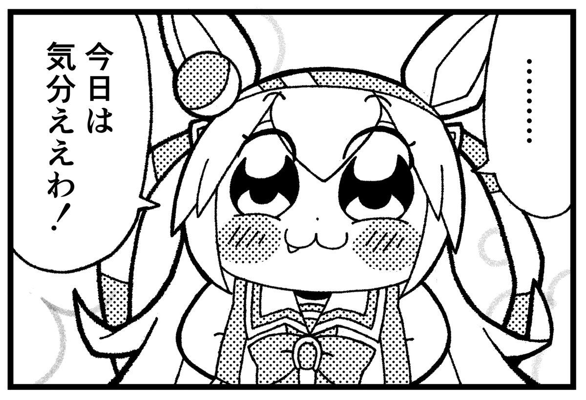 タマモクロス実装決定記念 