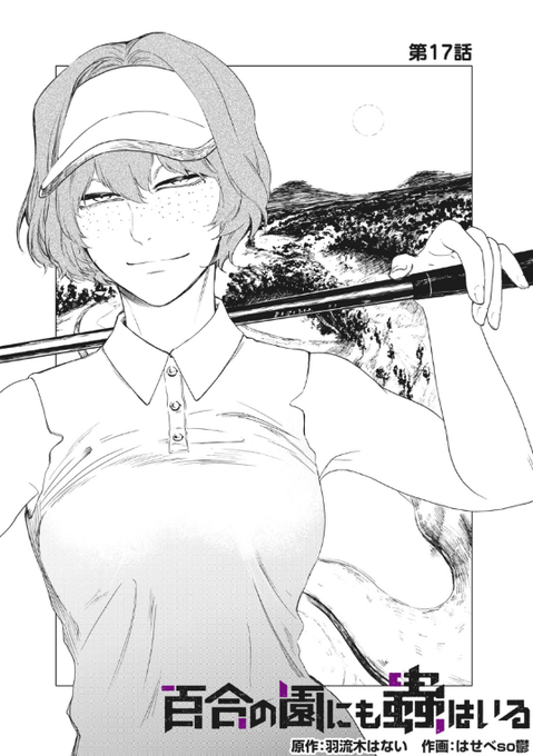 #çŸåã®åã«ãè²ã¯ãã 17話ãç¡æã§èªããŸã
1話ã§ããã£ããææ¥äžã®è¬ã®å«ã³å£°âŠ
https://t.co/sUvo1XZa7q #ã€ã³ãã¬ææ³