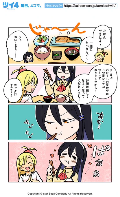 【接近6】ぽんとごたんだ『ギャルとクトゥルフ』 https://t.co/Hg3LnsQowj #ツイ4 