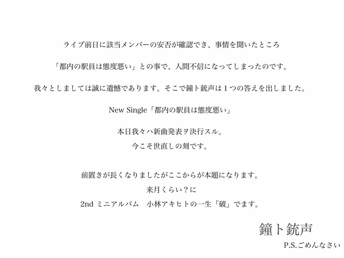 kaneto_info's tweet photo. 【鐘ト銃声から皆様へ】 https://t.co/x9P6aqUWOV