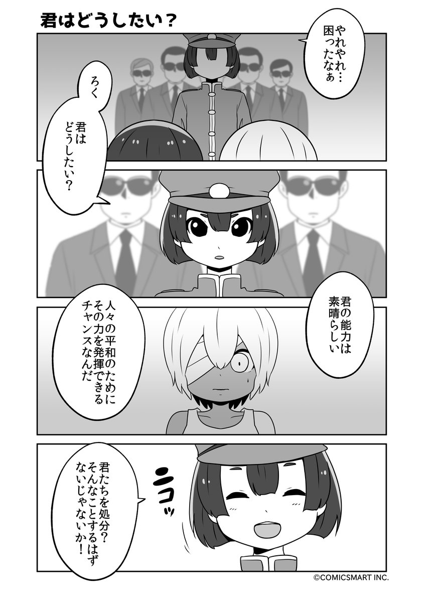 早く寝なさい、騙してたのね、君はどうしたい?、ろくの決断『ゾンビのむくろ』 172話 じゅんた @junta420 #ゾンビのむくろ #漫画 https://t.co/47ouZBA37x