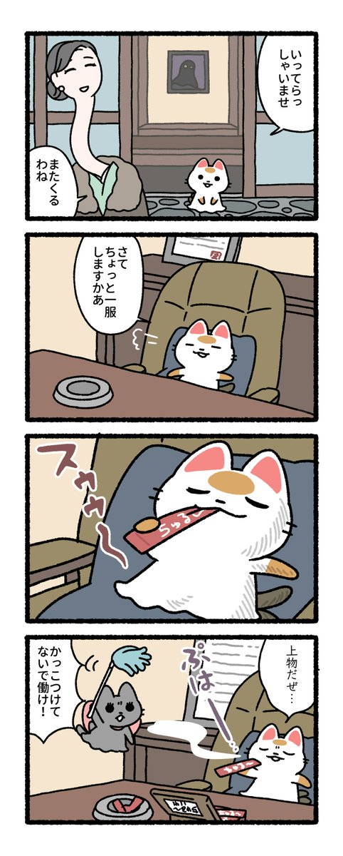 ちくわ「これが命のガソリンだぜ」
#練物庵 