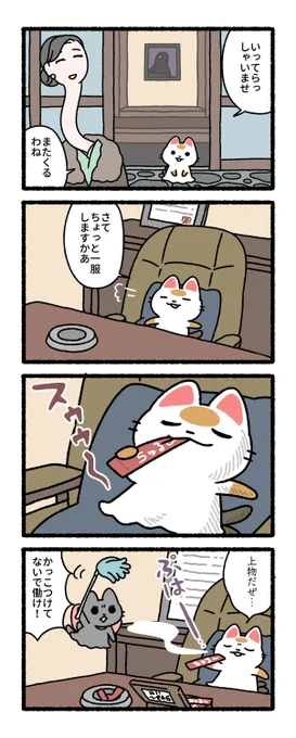 ちくわ「これが命のガソリンだぜ」
#練物庵 