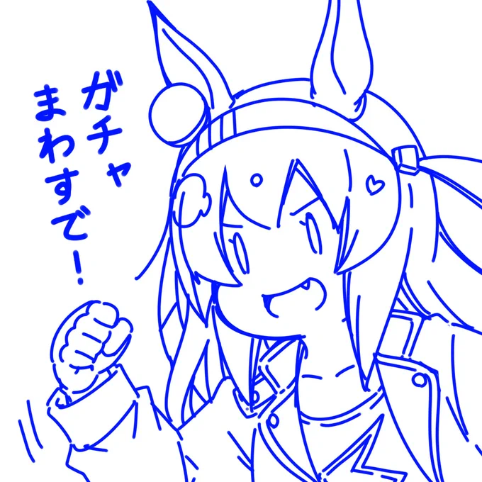 ジュエル全然貯まってへんけどな!
#タマモクロス #ウマ娘 #ウマ娘プリティーダービー 