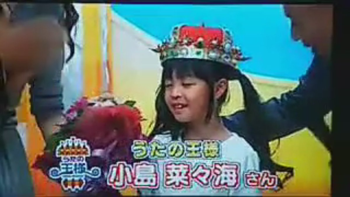 kobarin777's tweet photo. @7nanamin1210 菜々海ちゃん、見たよー。
#チバテレビ #カラオケ大賞
いつ聞いても透明感抜群。

 5年前の #とちぎテレビ #うたの王様 でチャンピオンになってから5年！！！まだ中1ってどうなってんねん？？？ https://t.co/1ngLhhA2Xx