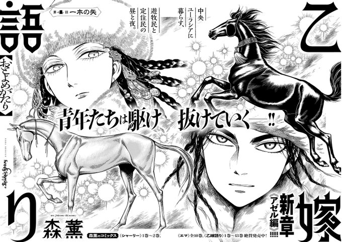 乙嫁語りのtwitterイラスト検索結果