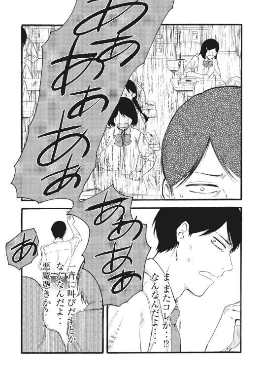 #百合の園にも蟲はいる 17話が無料で読めます
1話でもあった、授業中の謎の叫び声…
https://t.co/sUvo1XZa7q #ヤンマガ感想 