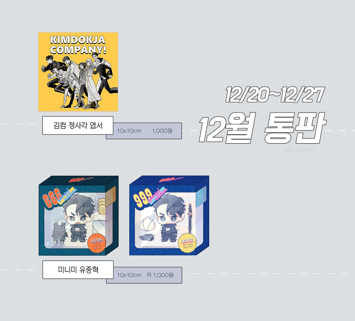 론 tweet media