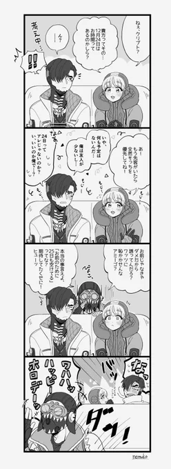 クリワトとクリスマスの漫画🎄 