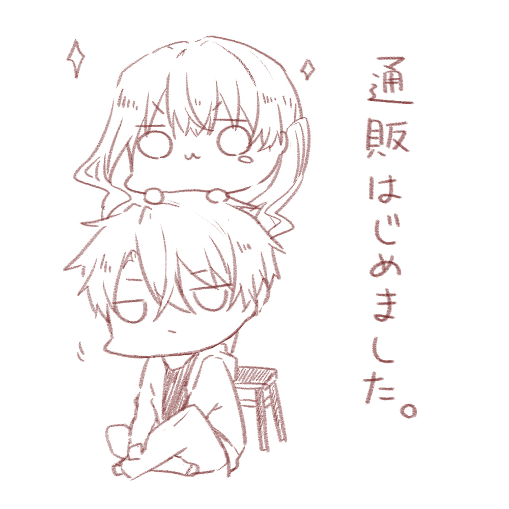 【お知らせ】通販開始しました #オリジナル #漫画 #九州コミティア https://t.co/061Ool2hU6 