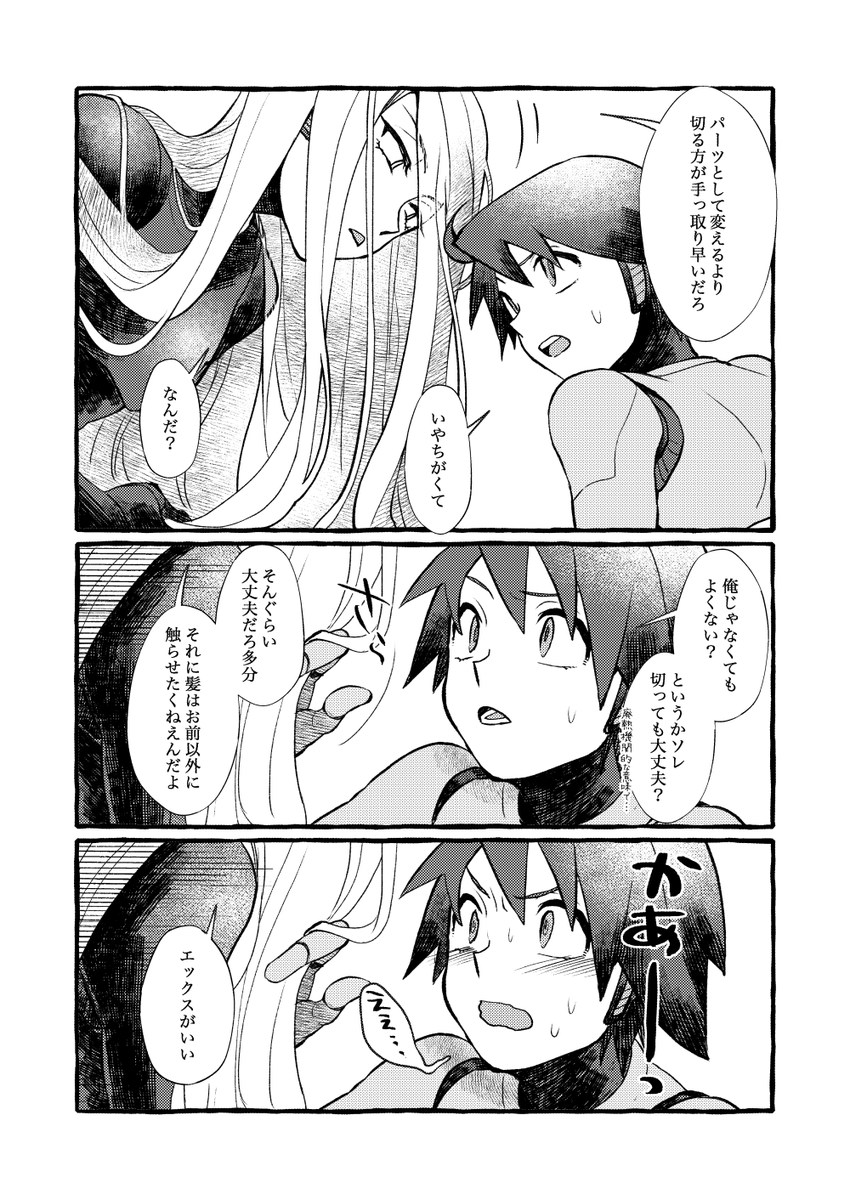 全力で好き勝手したえっくすくんとぜろせんぱいの漫画 。本にしようかと思ったけどまあいいやって思ってぴくしぶにぶん投げてきた💪
https://t.co/cObHZs6VPM 