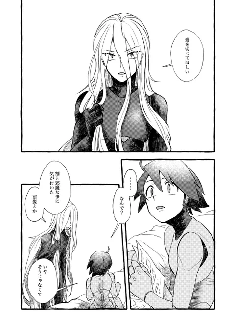 全力で好き勝手したえっくすくんとぜろせんぱいの漫画 。本にしようかと思ったけどまあいいやって思ってぴくしぶにぶん投げてきた💪
https://t.co/cObHZs6VPM 