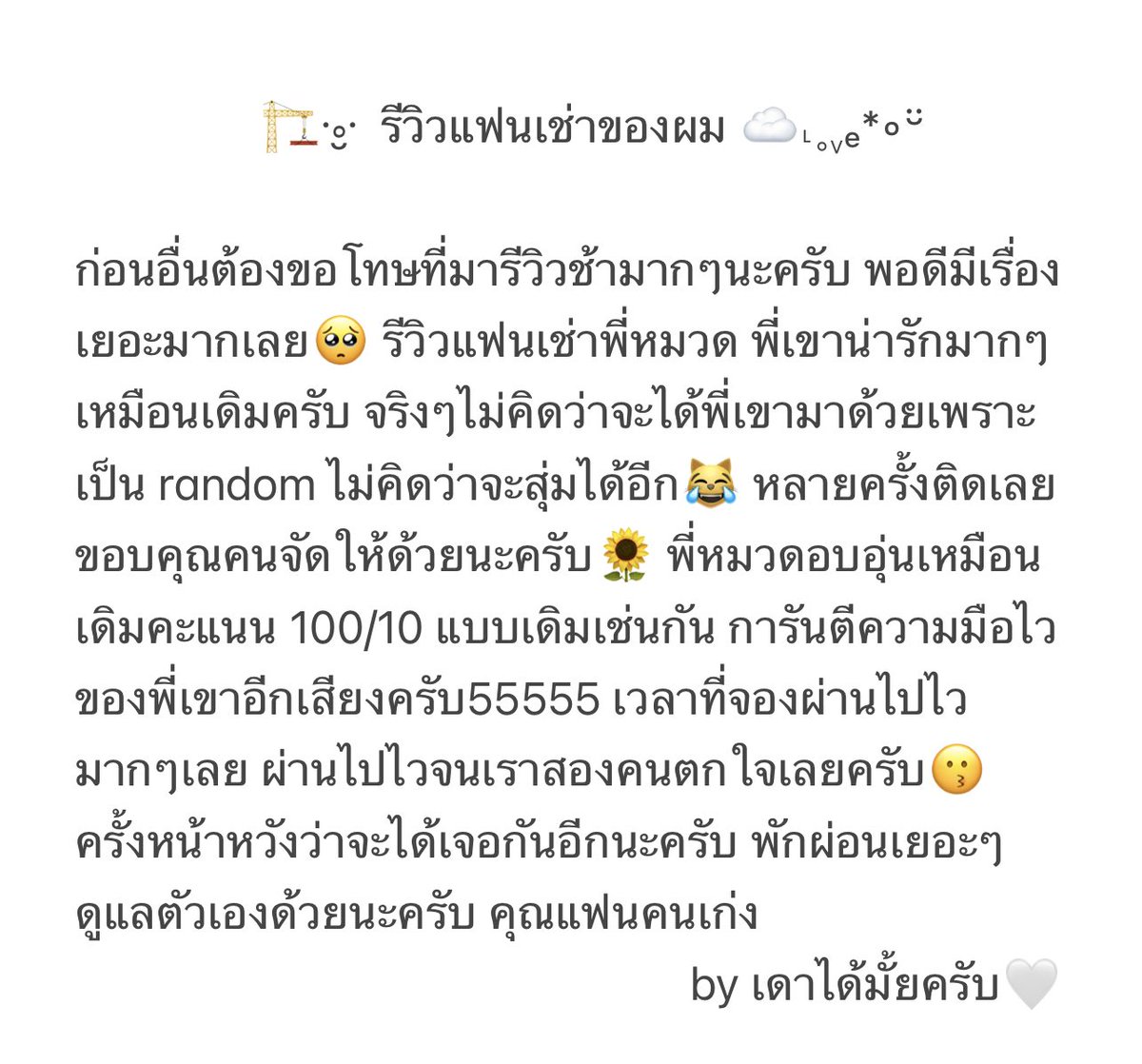 𝐋𝐨𝐯𝐞 𝐅𝐨𝐫 𝐑𝐞𝐧𝐭 💌 tweet media
