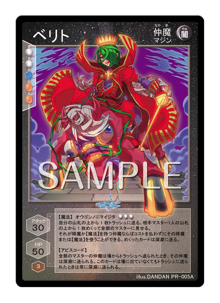 デビルチルドレン　デビチル　カード デビルチルドレン デビチル カード