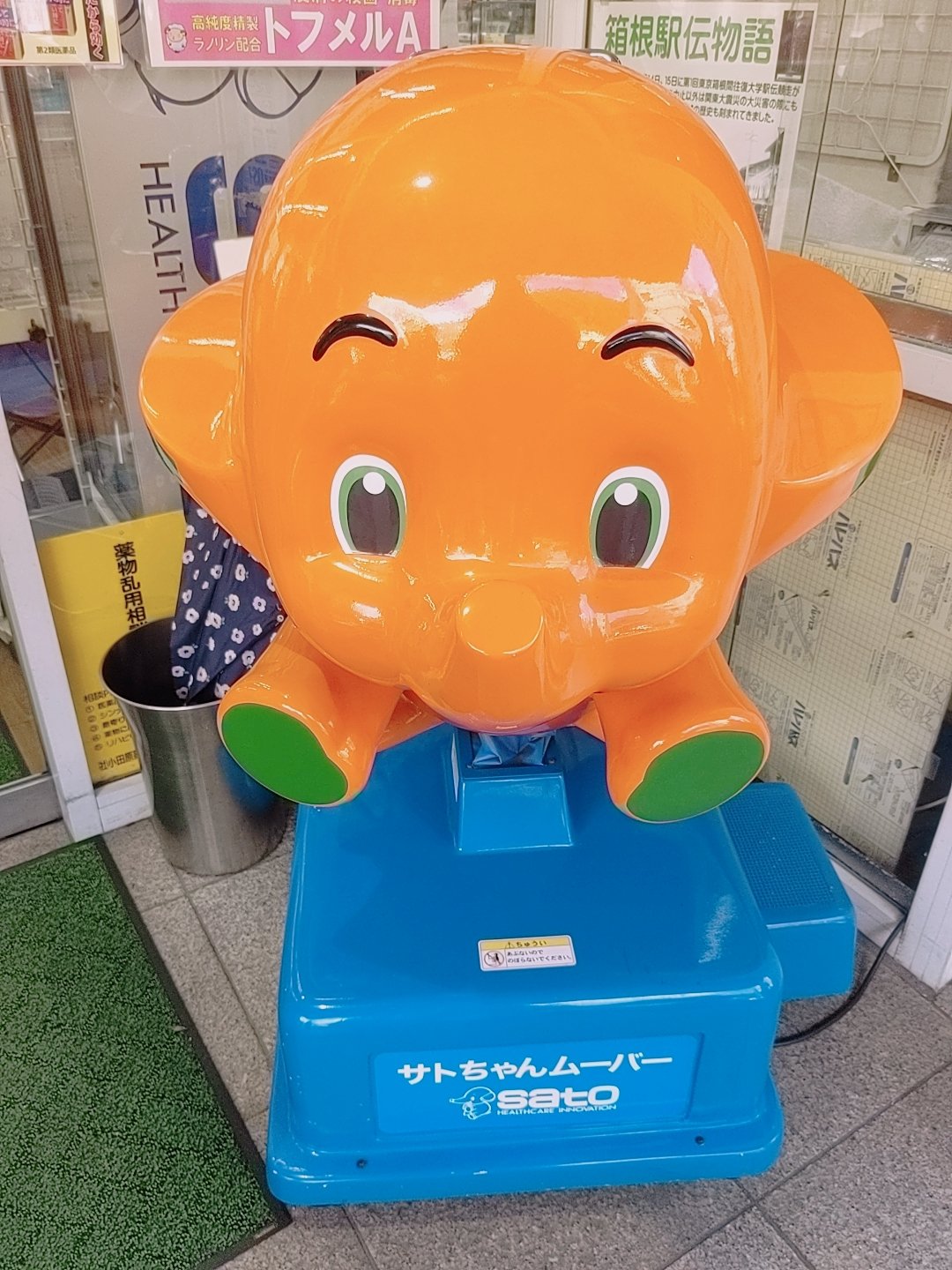 最新作売れ筋が満載 サトちゃんムーバー 3万円 その他 - gastrolife.net 最新作売れ筋が満載 サトちゃんムーバー 3万円 その他 - gastrolife.net
