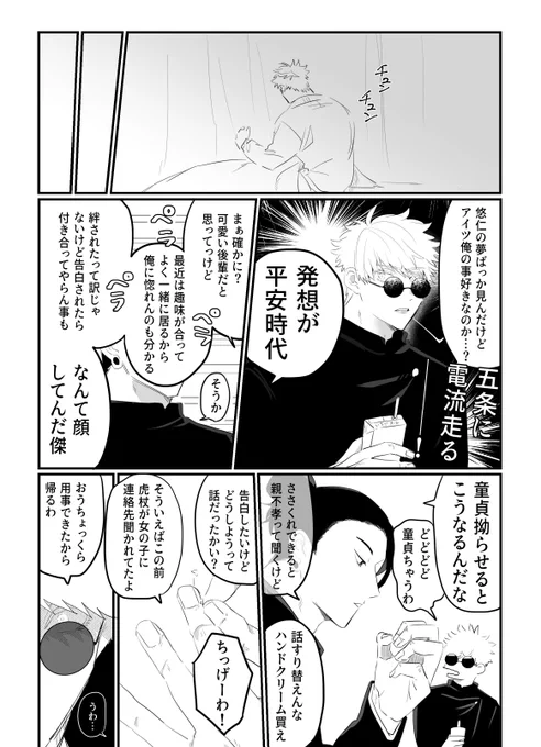 五悠 