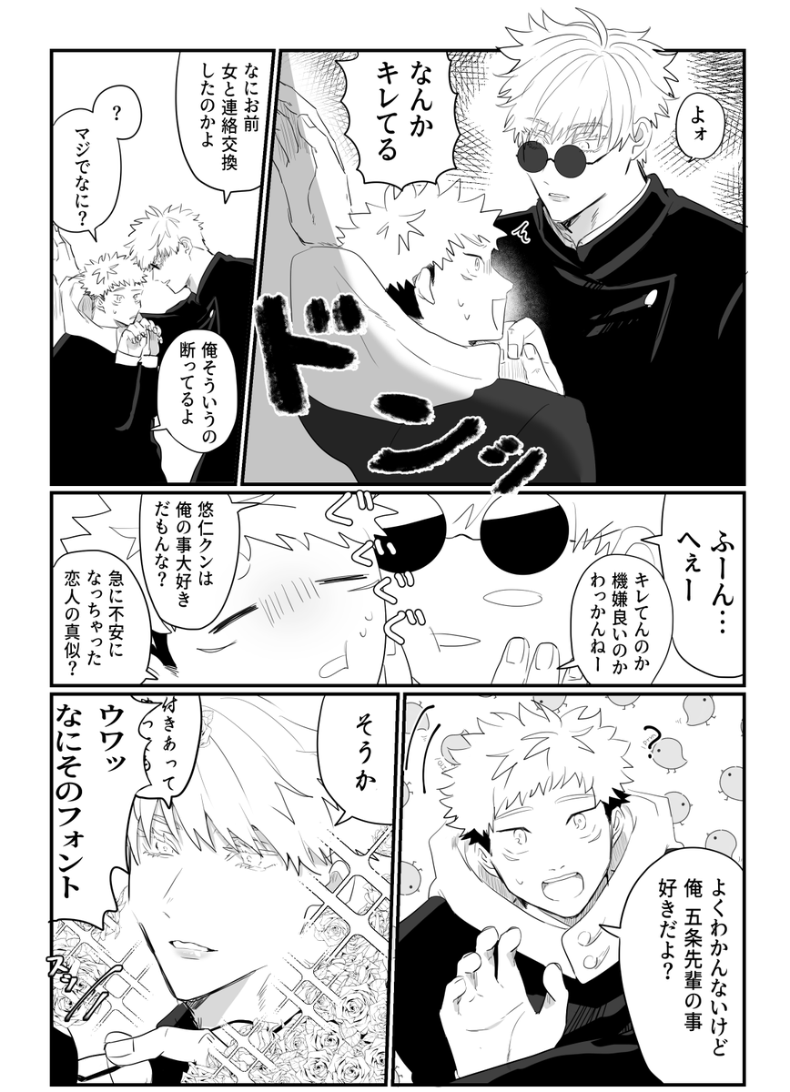 五悠 