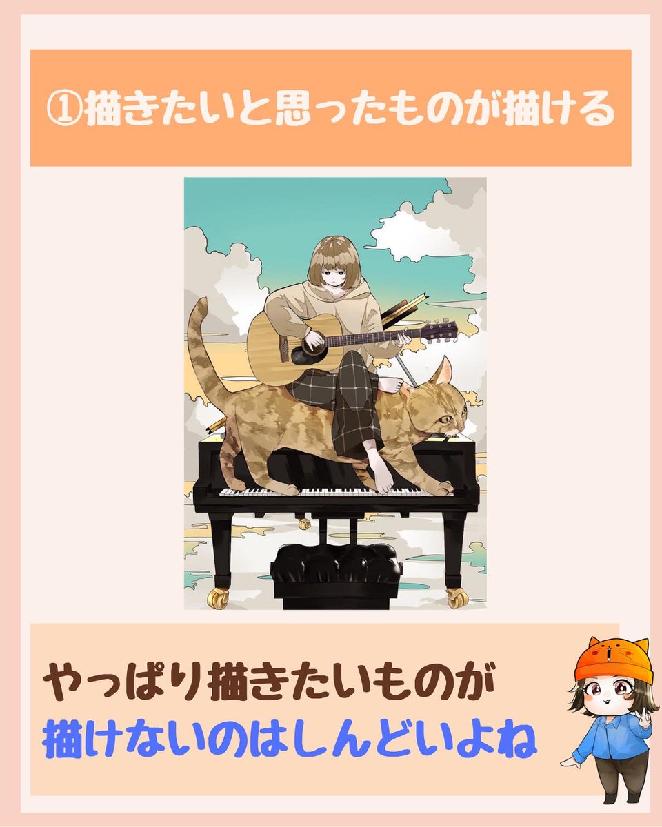神絵師になってよかったこと! 