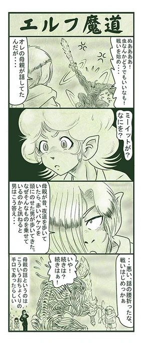 エルフ魔道935 強すぎるダンジョン153 #エルフ魔道 