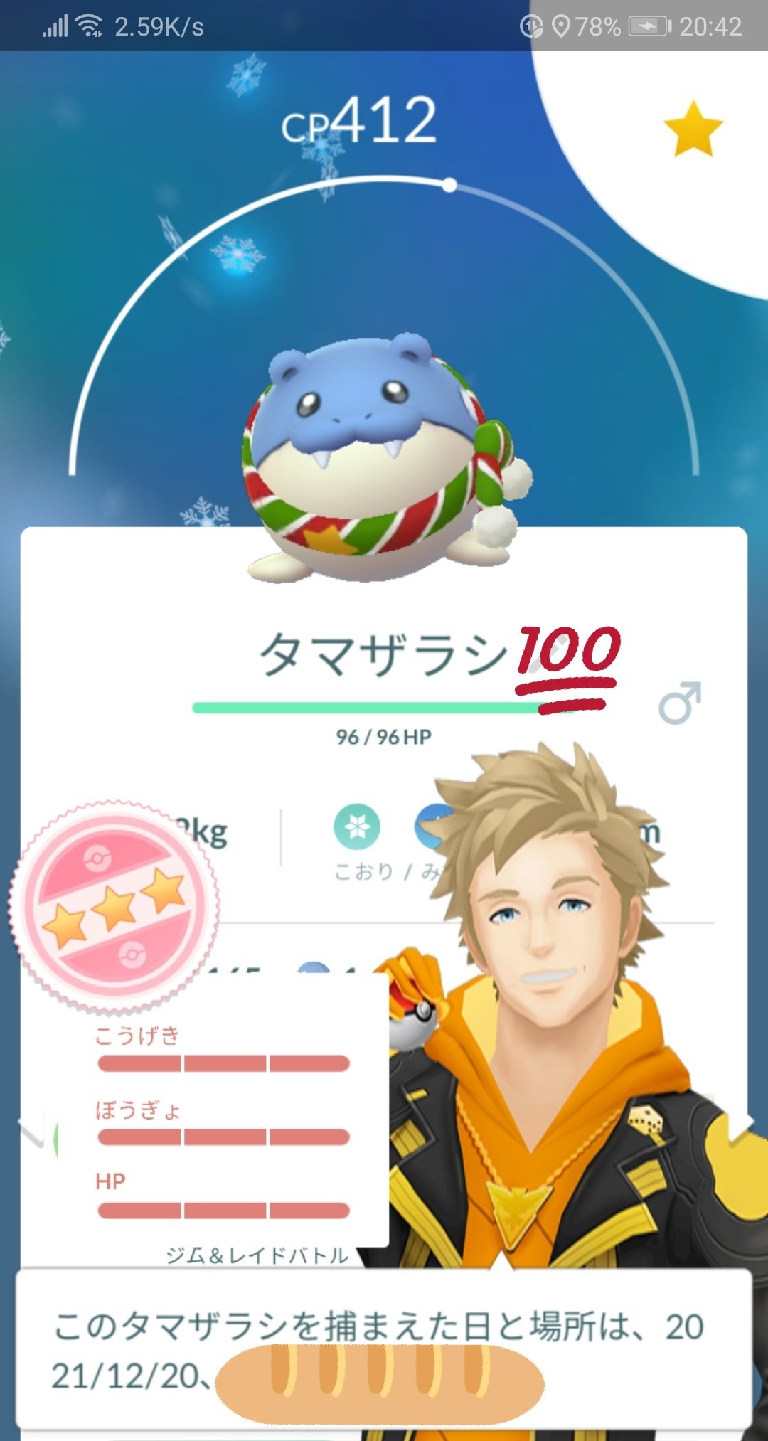 さる君 ﾍ ﾟ ﾟ ﾉ ﾟａﾟ ｺﾞｸﾘな なんというタイミングっ そして この子は進化できないですね 100なのに まあいっか ﾟ ﾟ ｱﾊﾊﾊﾊﾊ ポケモンgo 1月コミュニティデイ タマザラシ T Co Kyyzmcbu2t Twitter