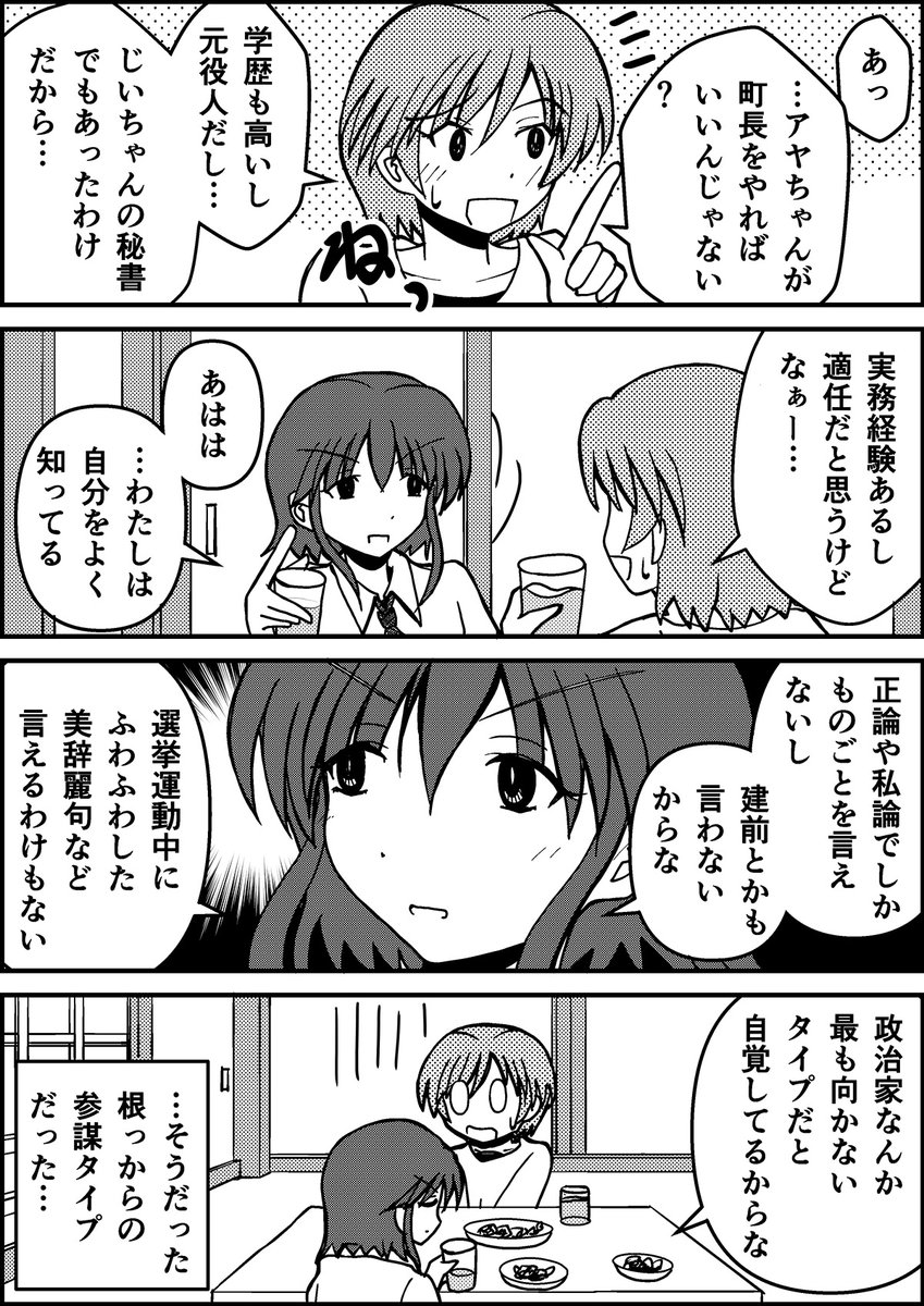 『2040年に消滅していない地方』05 