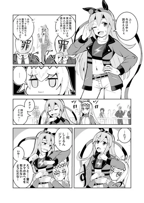 実ッ  装ッ  タマモクロス実装ッ!タマモクロス実装ッッ!(本当おめでとう)(ざっくり再掲)(今日中に実装おめでとう漫画アップする) 