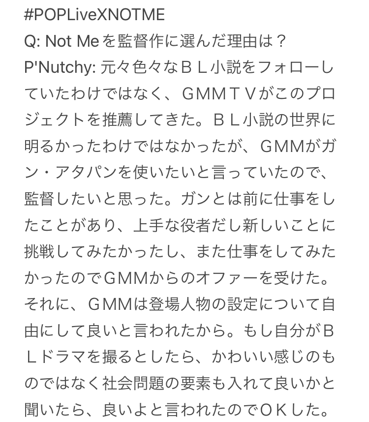 dunkindumplings's tweet photo. Not meの出演者とP'Nuchy監督が出演した、The standard popの内容ざっくりとまとめました。聞き間違い、聞き取れていない部分ありますのでご留意ください。
Q: Not Meを監督作に選んだ理由は?
#POPLiveXNOTME
#NotMeSeries
https://t.co/r8FZKgHewX https://t.co/GF7JaitEuP