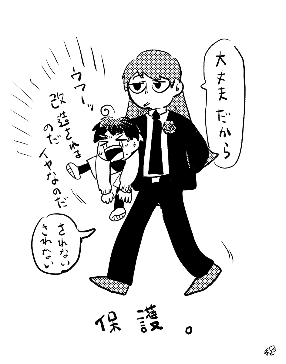 ルイスから逃げるのは不可能なので御用 