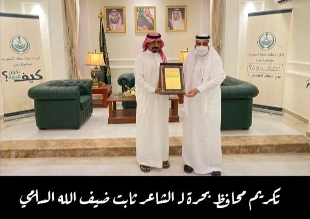 تكريم محافظ بحره لشاعرنا ثابت البقيلي