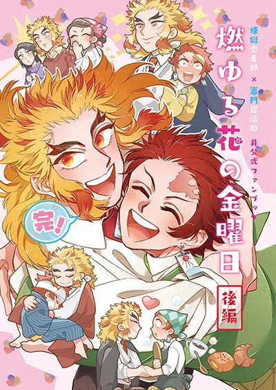 杏炭本サンプル6 | まき子 #pixiv https://t.co/EbFHyOl6FB 
🌸キ学本の「燃ゆる花の金曜日 後編」入稿しました!
🐅虎さんにも申請しましたので、明日には予約開始になると思います。分かり次第またお知らせ致します。 