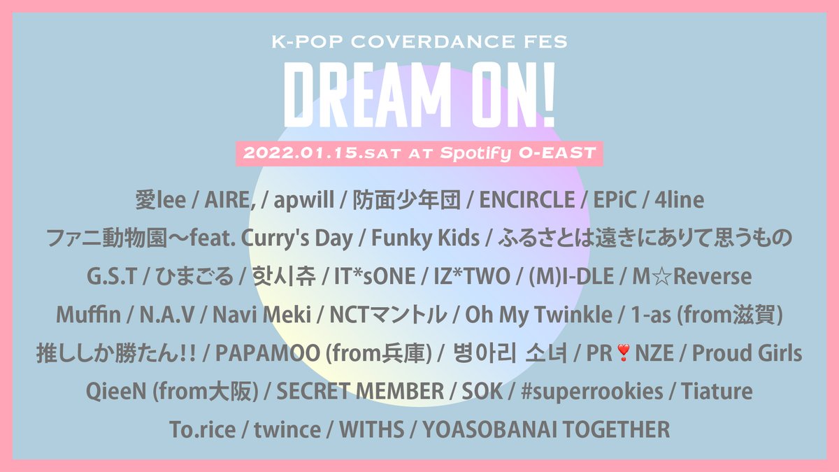 DreamOn_Kpop's tweet photo. 【ドリオン出演チーム発表】ドーーーン！おまたせ致しました！2022年1月15日（土） Spotify O-EASTで行われるK-POP COVER DANCE FES "DREAM ON!"vol.22、見事に出場権を獲得したチームはこちらっ！！！
https://t.co/m8fXpHPJBk https://t.co/gWNUdSmyiR